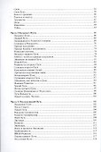 Книга Одина - 2