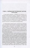 Очерки славянской мифологии - 2