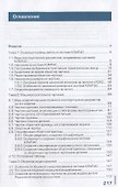 Компьютерная инженерная графика. Учебное пособие - 1
