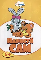 Животные НС-5-5