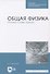 Общая физика. Оптика (главы курса). Учебное пособие - 0