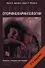 Секреты оториноларингологии. 2 -е изд. - 0