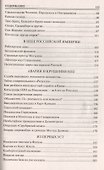 Сто великих тайн НЛО - 2