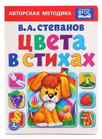 Цвета в стихах