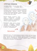 Большая книга сказок в дополненной реальности - 2