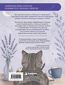 Когда мысли идут по кругу. Прописи от тревоги - 1