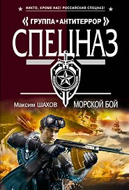 Морской бой