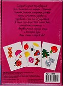 Настольная игра «Суперигра Сыр-бор», Дрофа-Медиа - 1