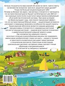 Большая энциклопедия знаний обо всем на свете - 1