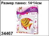 Мозаика Рыбка (мал) (34467) (6+) (коробка)