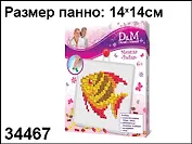 Мозаика Рыбка (мал) (34467) (6+) (коробка)