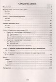 Геометрия. Самостоятельные работы на готовых чертежах. 10-11 классы - 1
