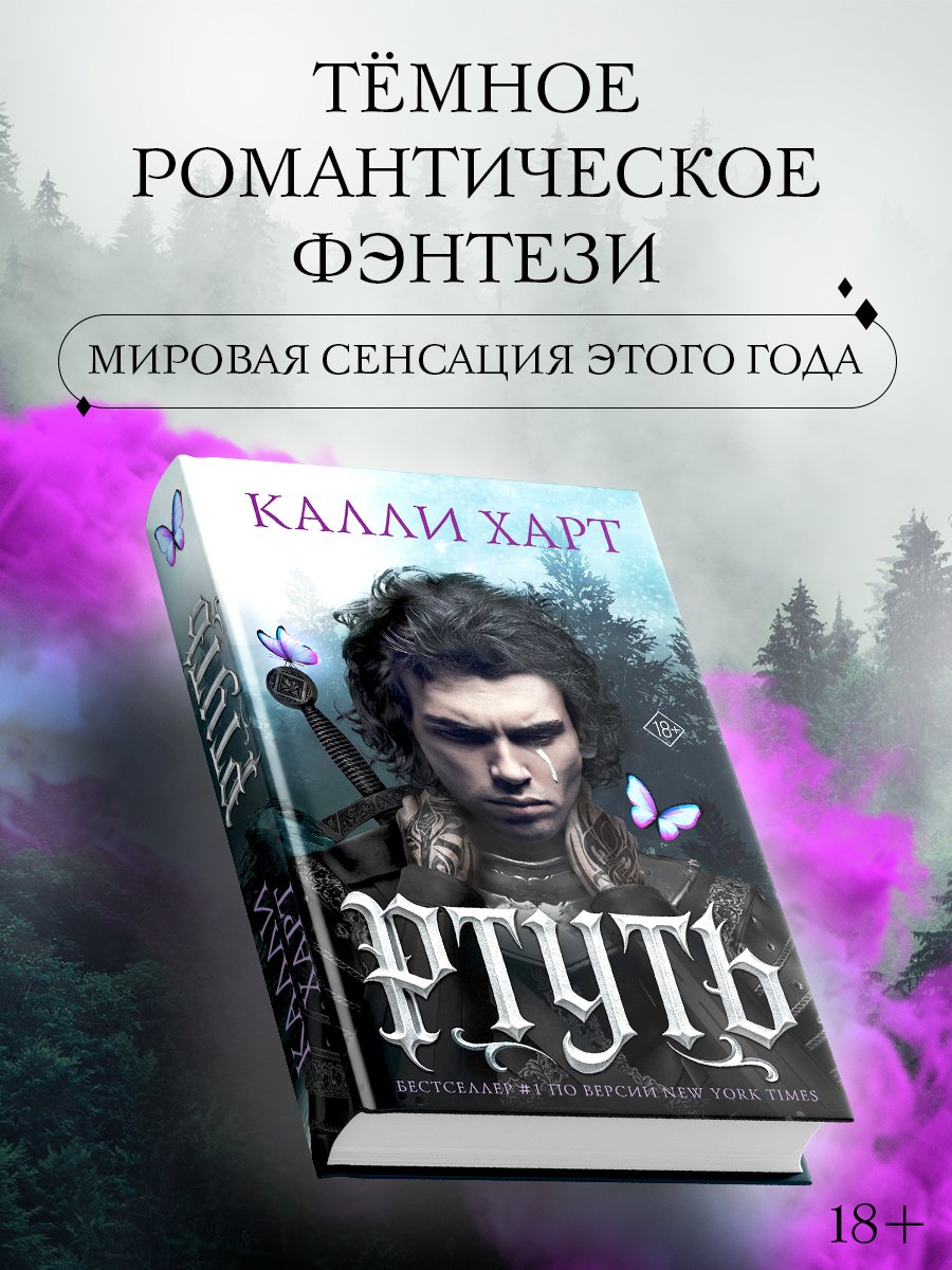 

Ртуть