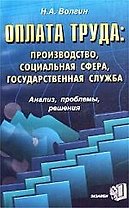 Э:Оплата труда