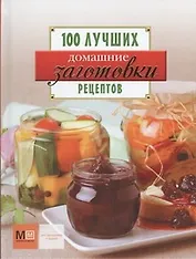 Домашние заготовки