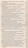 Бог, бессмертие и парапсихология - 2