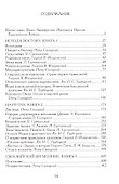 Евразийство: Исход к Востоку. Книга 1, На путях. Книга 2, Евразийский временник. Книга 3. Сборник - 1