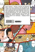 Крутой учитель Онидзука. Книга 1 (GTO: Great Teacher Onizuka / ГТО). Манга - 1