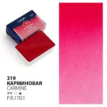 Краска акварельная 2,5мл "Ладога" карминовая , кювет, ЗХК