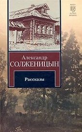 Рассказы