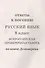 Русский язык. 8 класс. ВПР по новой Демоверсии - 2