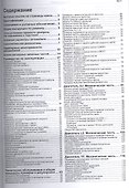 Ford Escape Maverick. Модели 2WD&4WD 2000-2007 гг. выпуска с двигателями YF (2,0 л.), L3 (2,3 л.), AJ (3,0 л.). Включая рестайлинг модели с 2004 года. Руководство по ремонту и техническому обслуживанию (+ полезные ссылки) - 1