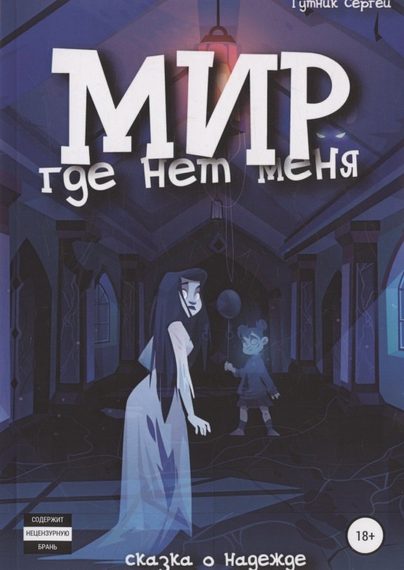 

Мир, где нет меня. Закат