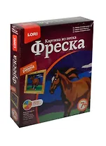 Набор для творчества LORI Фреска, Картина из песка "Степной скакун"