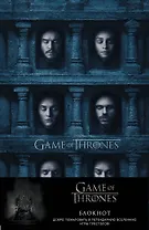 Игра Престолов Блокнот Зал ликов (А5, 96 л)