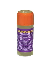 Краска для моделей, ЗВЕЗДА, Акрил Бронза АКР 04