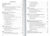 Маркетинговые коммуникации: Учебник - (Высшее образование) - 1