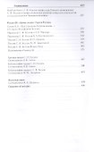 Сергей Иосифович Гессен - 2