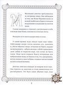 Перо (иллюстрации Рудольфа Шнайдера) - 2