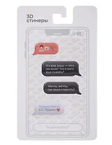 3D стикеры Писатели, Мессенджер, Евгений Онегин А.С. Пушкин (4 шт)