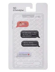 3D стикеры Писатели, Мессенджер, Евгений Онегин А.С. Пушкин (4 шт)