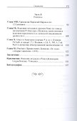 Языковая ситуация в Римской империи: свидетельства древних авторов и раннероманских глоттонимов - 2