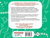 Как читать анализы ребенка - 1