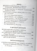 Время разбрасывать камни. Избранные статьи о современной культуре - 2