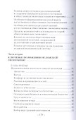 Ценности и принципы Исламской экономики - 2