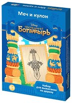 Доски для выжигания 2шт.Дисней Последний богатырьМеч и кулон 01993