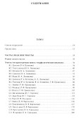 Современный водский язык. Тексты и грамматический очерк. Том I. Водские тексты. Том II. Грамматический очерк и библиография (комплект из 2-х книг) - 1