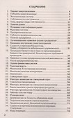 Краткий курс по микроэкономике: учебное пособие - 1