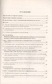 Синхронизация в природе и технике - 1