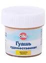 Краска гуашевая золото светлое 22мл, банка, Olki