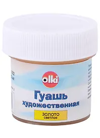 Гуашевая краска золото светлое, 22 мл, Olki