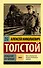 Хождение по мукам. [Роман. В 2 т.] Т. II - 0