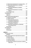Ковчег Беклемишева. Шокирующие истории из личной судебной практики - 2