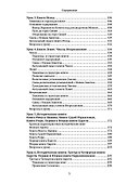 Библия для всех: курс 30 уроков. Том I. Ветхий Завет - 2