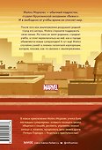 Майлз Моралес. Ударные волны - 1