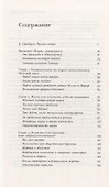 Знак священного - 1